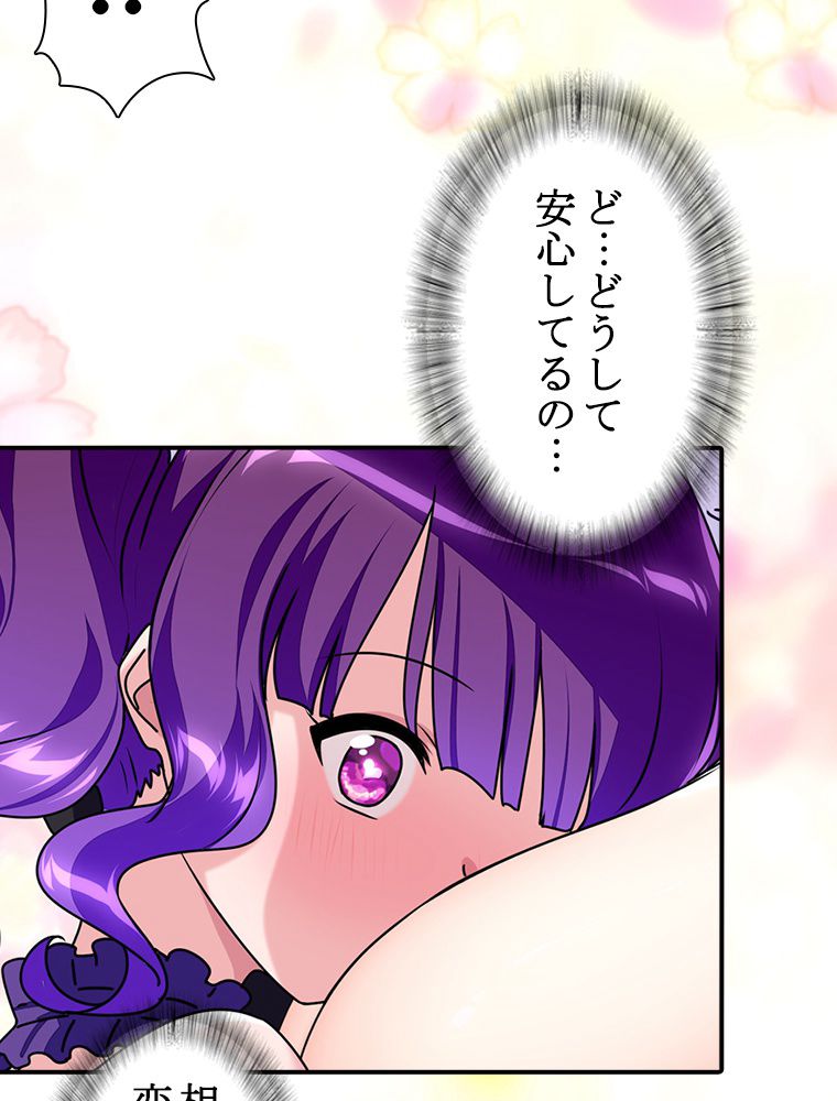 ゾンビになった彼女を取り戻すまで - 第240話 - Page 49