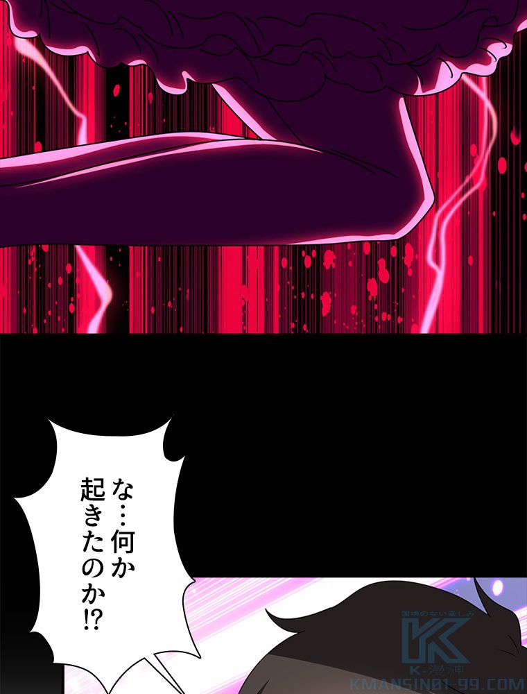 ゾンビになった彼女を取り戻すまで - 第240話 - Page 59