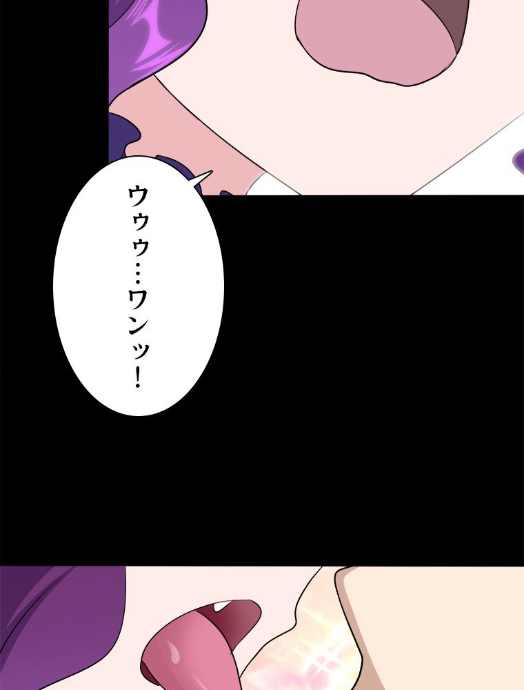 ゾンビになった彼女を取り戻すまで - 第241話 - Page 1