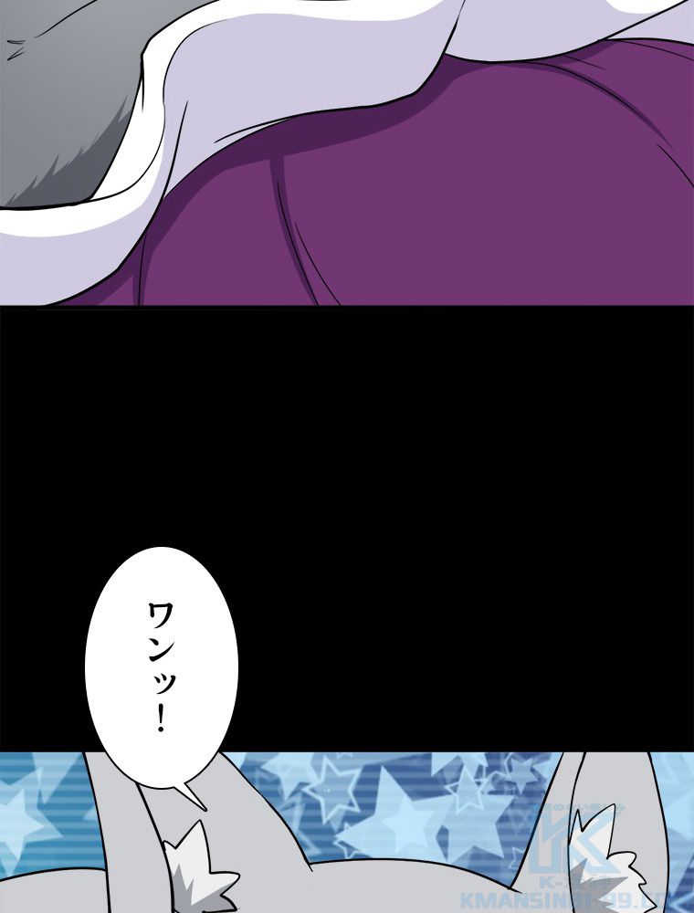 ゾンビになった彼女を取り戻すまで - 第241話 - Page 23