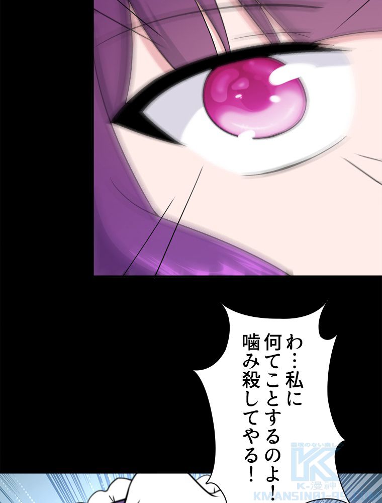 ゾンビになった彼女を取り戻すまで - 第241話 - Page 26