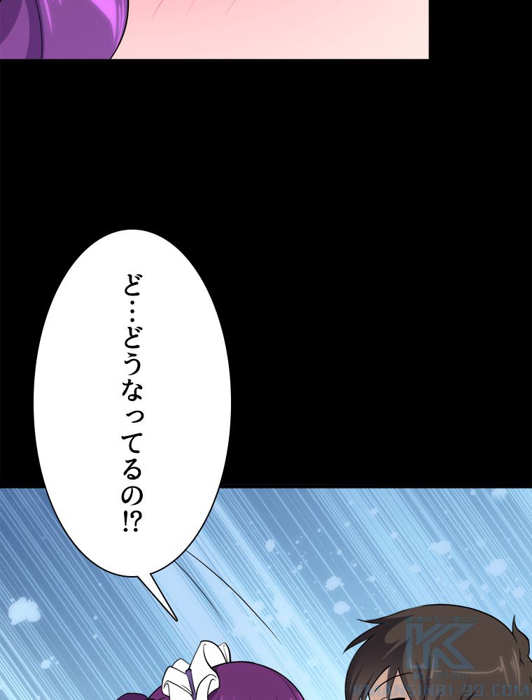 ゾンビになった彼女を取り戻すまで - 第241話 - Page 29