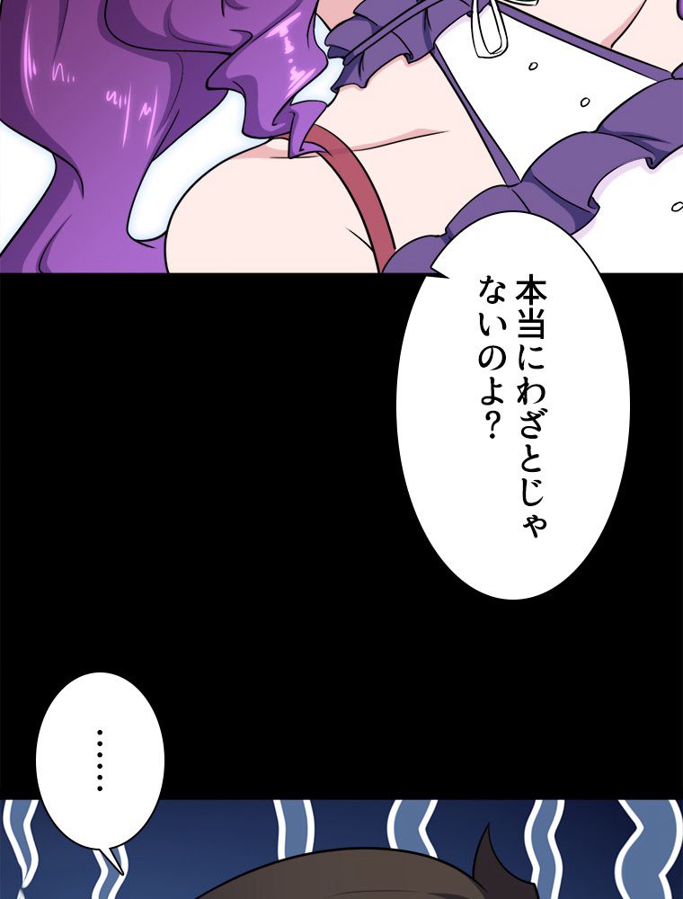 ゾンビになった彼女を取り戻すまで - 第241話 - Page 4