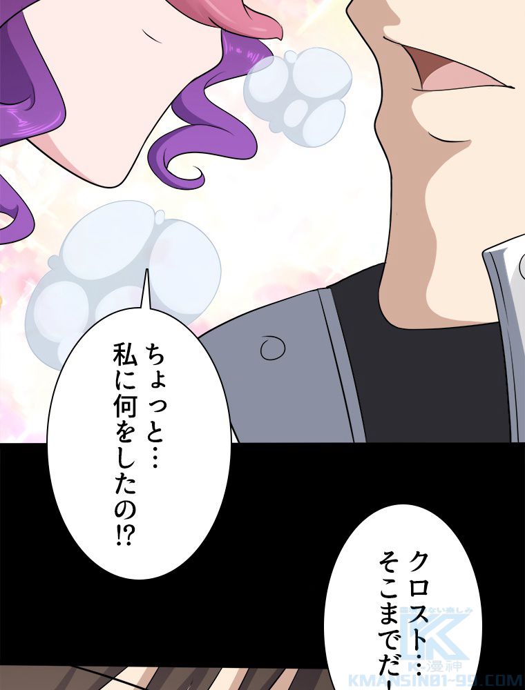 ゾンビになった彼女を取り戻すまで - 第241話 - Page 35