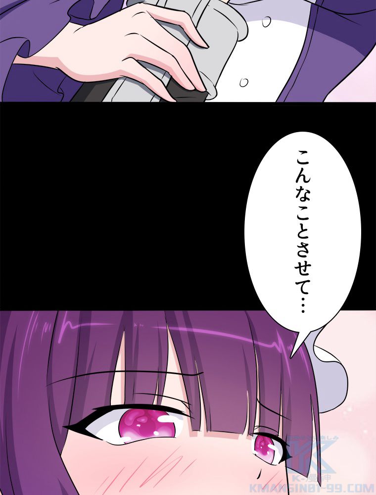 ゾンビになった彼女を取り戻すまで - 第241話 - Page 47