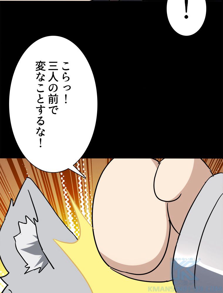 ゾンビになった彼女を取り戻すまで - 第241話 - Page 53