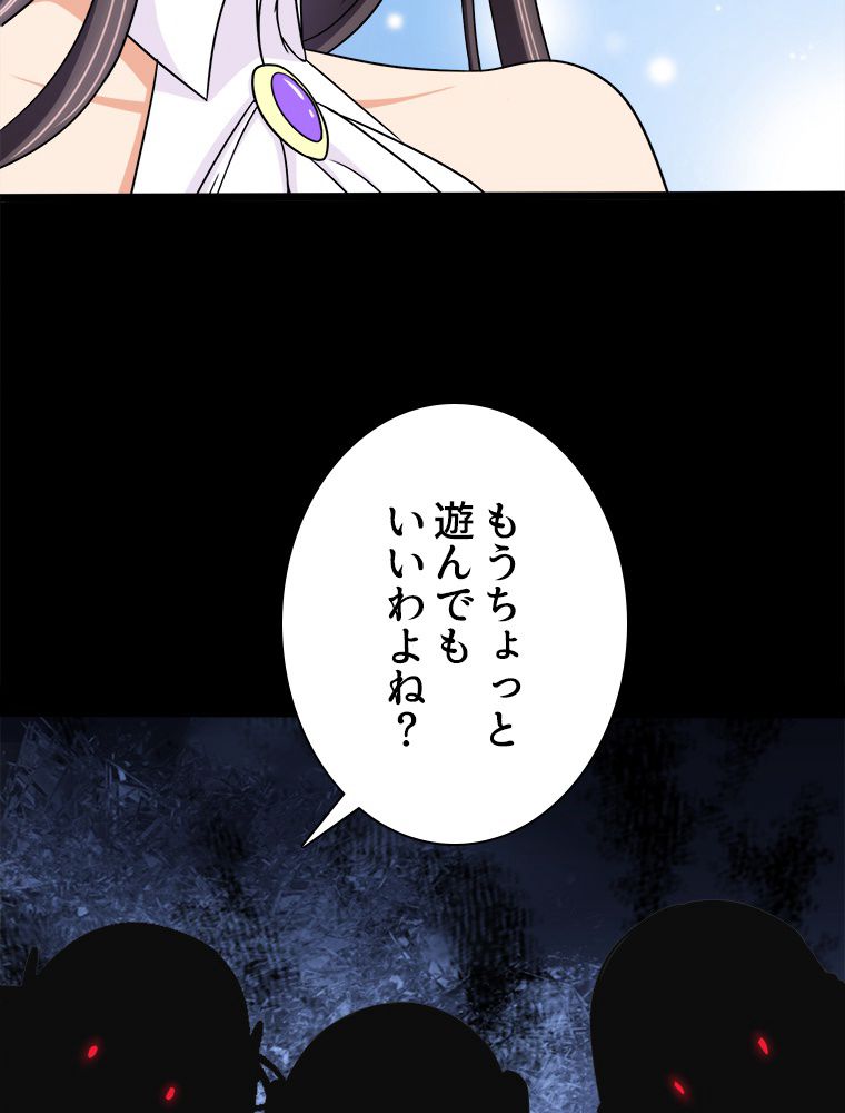 ゾンビになった彼女を取り戻すまで - 第241話 - Page 64