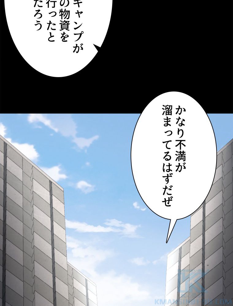 ゾンビになった彼女を取り戻すまで - 第242話 - Page 32