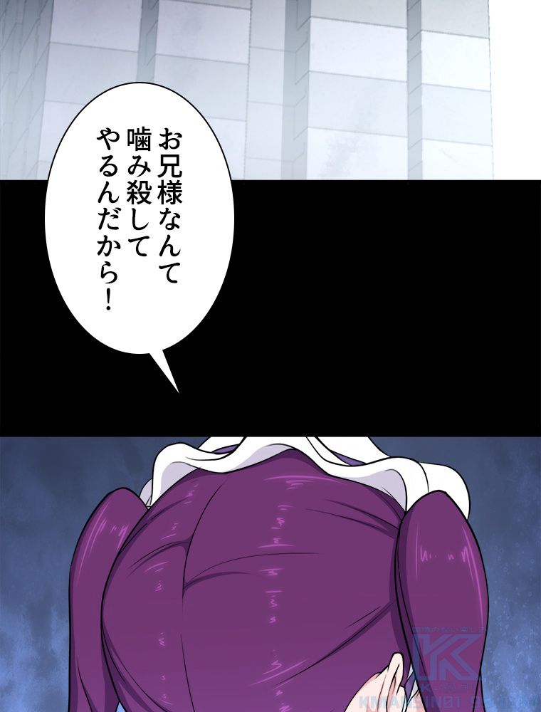 ゾンビになった彼女を取り戻すまで - 第242話 - Page 68