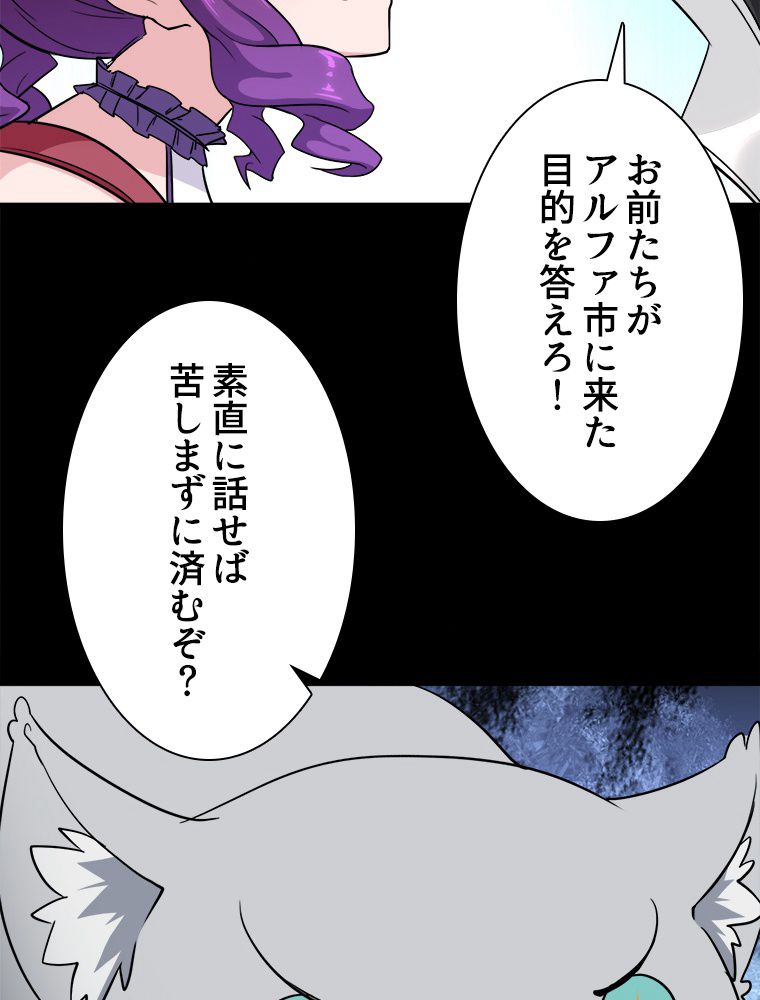 ゾンビになった彼女を取り戻すまで - 第242話 - Page 72