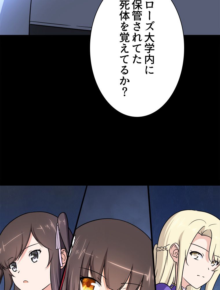 ゾンビになった彼女を取り戻すまで - 第243話 - Page 12