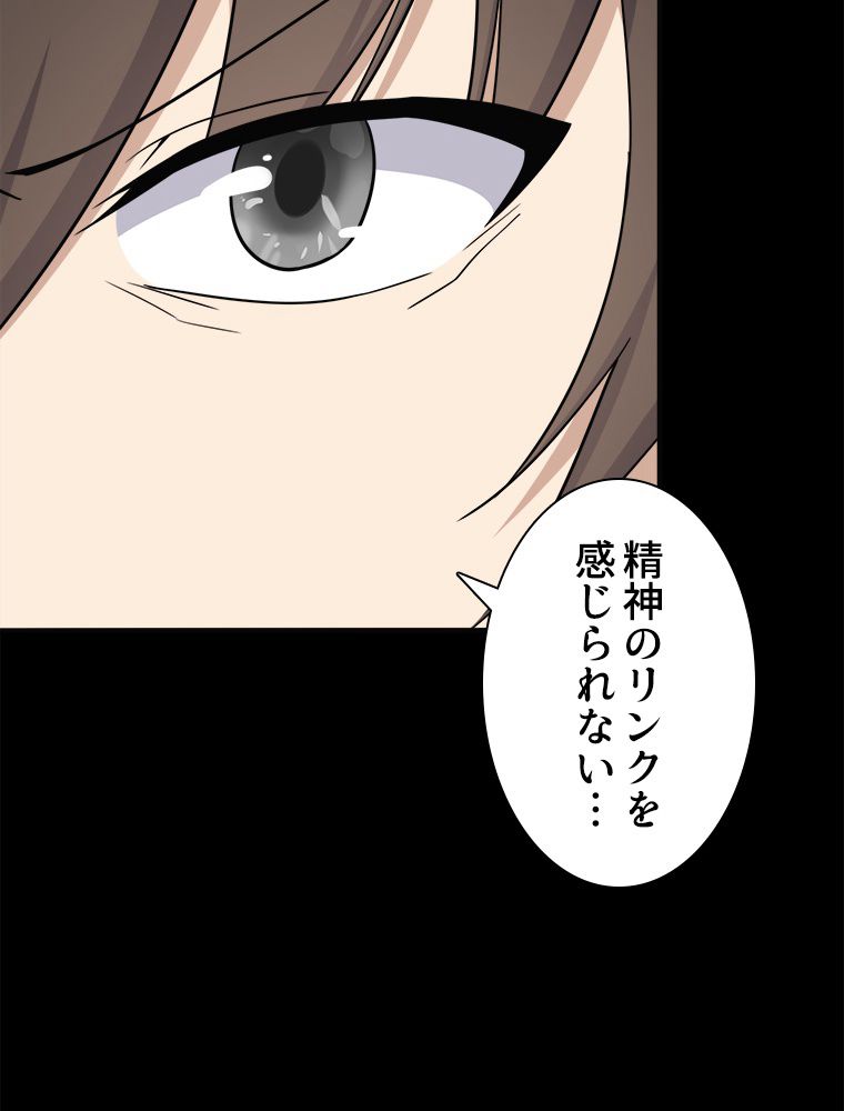 ゾンビになった彼女を取り戻すまで - 第243話 - Page 21