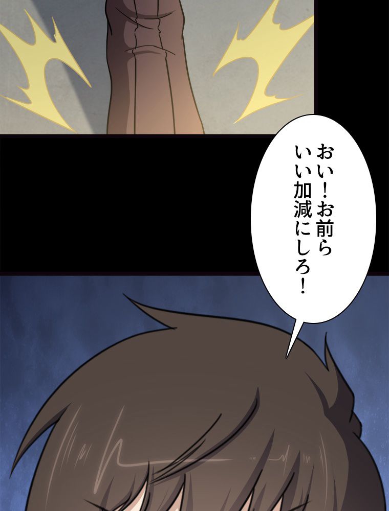 ゾンビになった彼女を取り戻すまで - 第243話 - Page 40