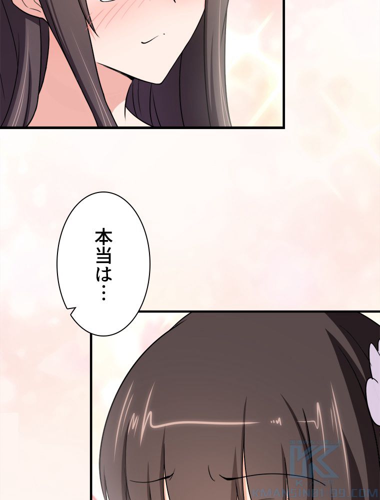 ゾンビになった彼女を取り戻すまで - 第243話 - Page 86