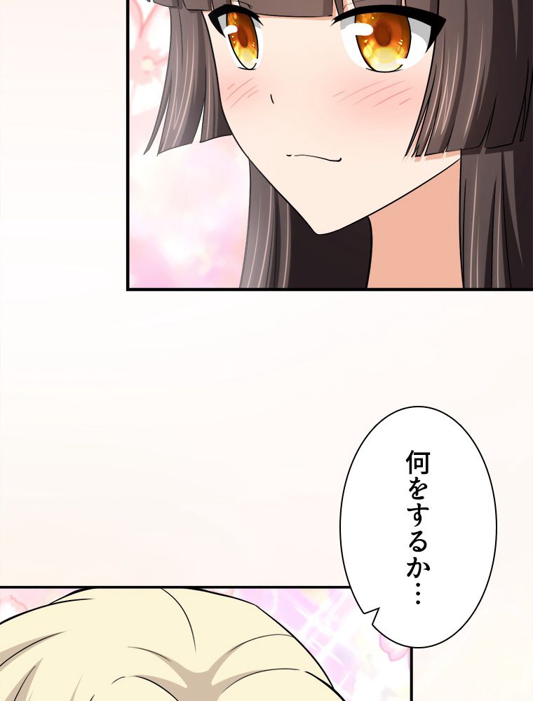 ゾンビになった彼女を取り戻すまで - 第243話 - Page 87