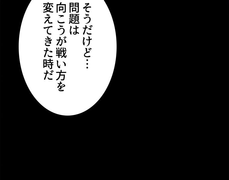 ゾンビになった彼女を取り戻すまで - 第243話 - Page 10