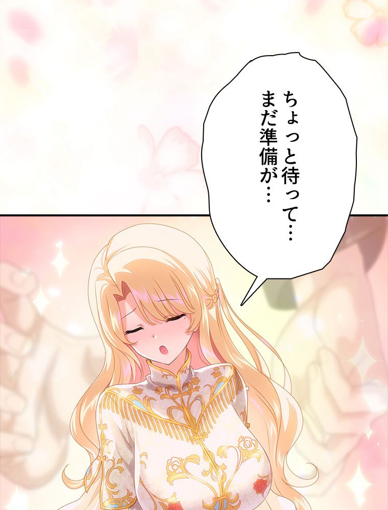 ゾンビになった彼女を取り戻すまで - 第244話 - Page 18