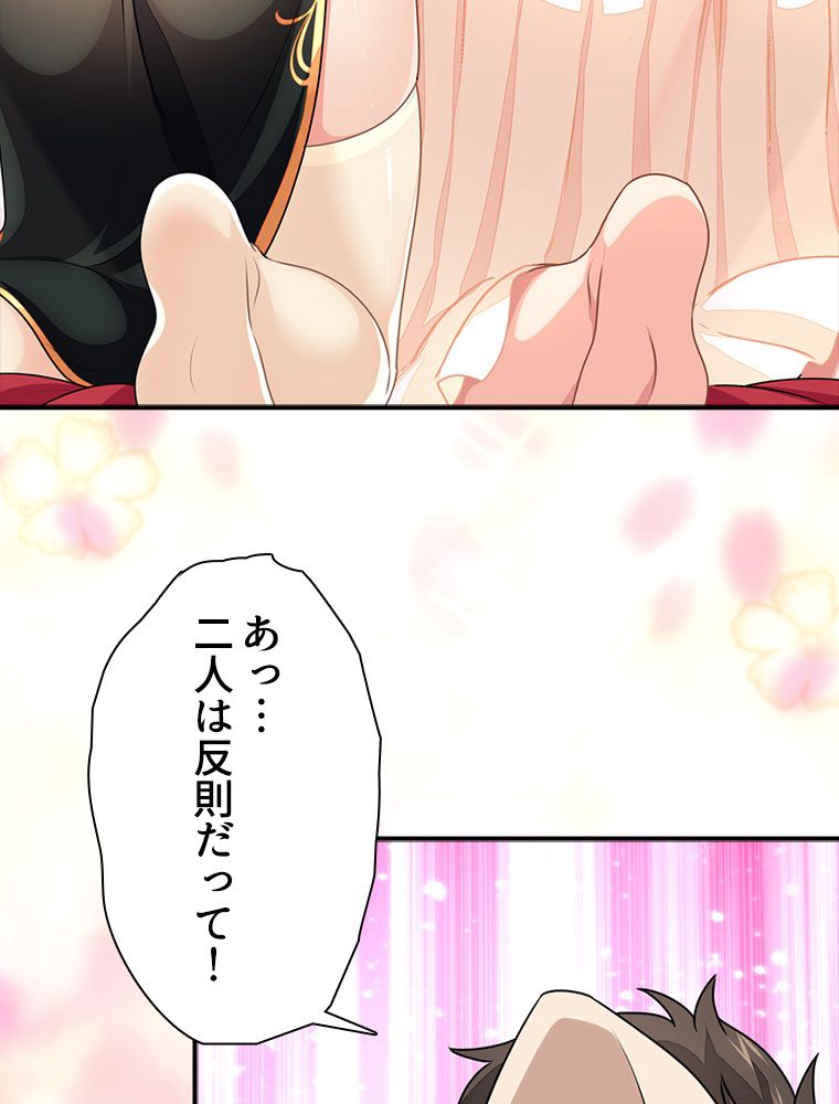 ゾンビになった彼女を取り戻すまで - 第244話 - Page 27