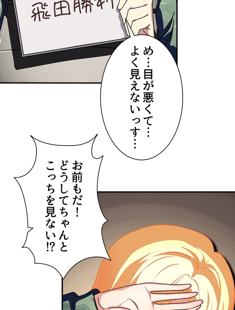 ゾンビになった彼女を取り戻すまで - 第244話 - Page 4