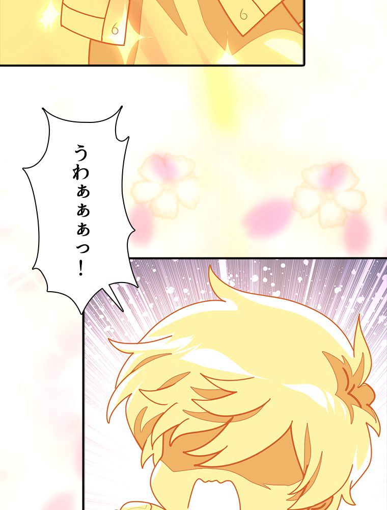 ゾンビになった彼女を取り戻すまで - 第244話 - Page 31