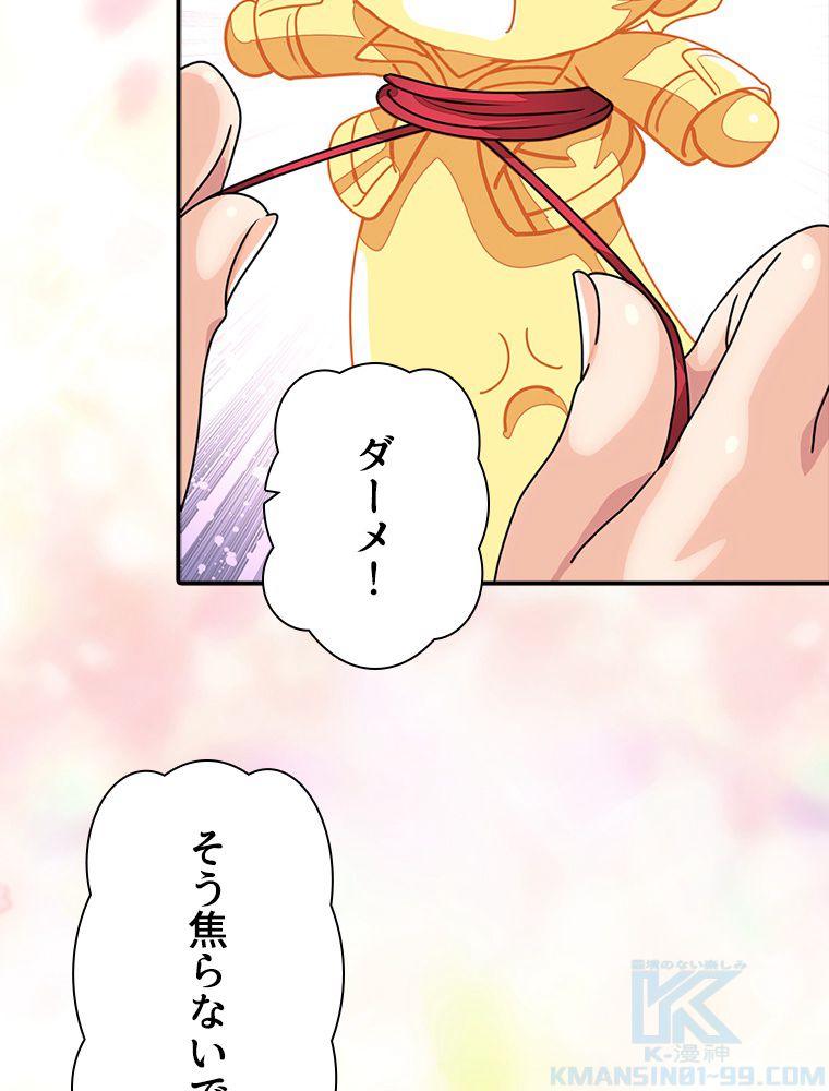 ゾンビになった彼女を取り戻すまで - 第244話 - Page 32