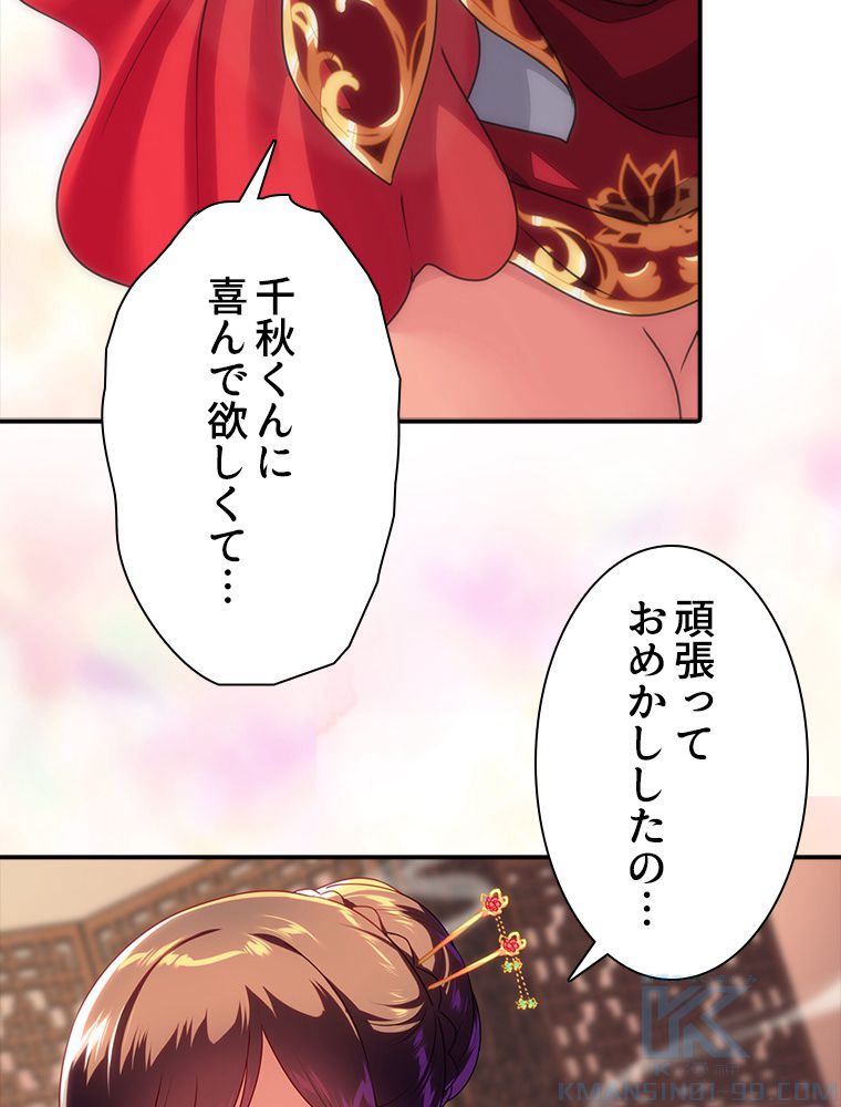 ゾンビになった彼女を取り戻すまで - 第244話 - Page 38