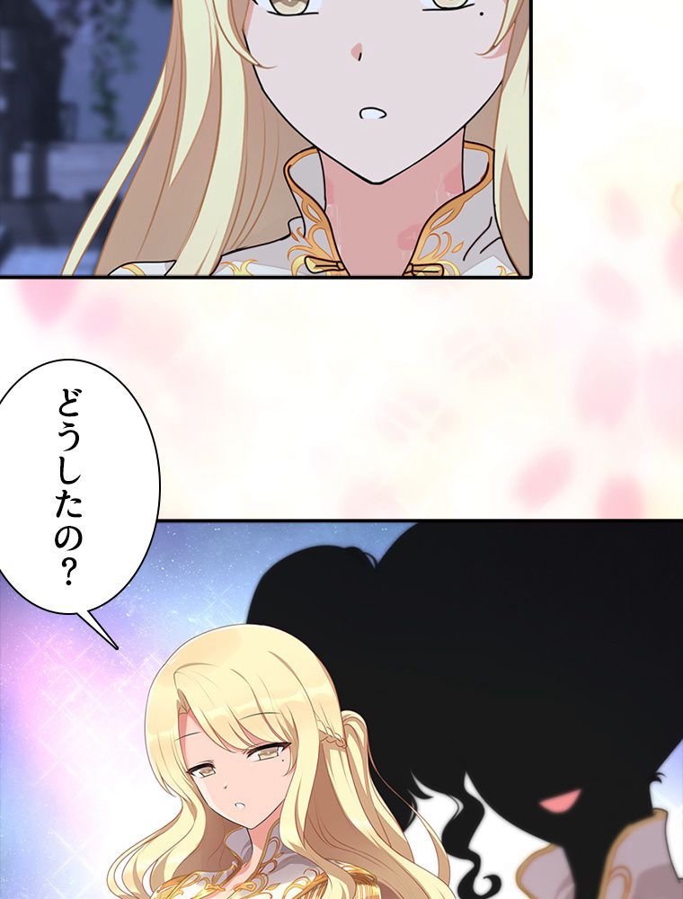 ゾンビになった彼女を取り戻すまで - 第244話 - Page 51