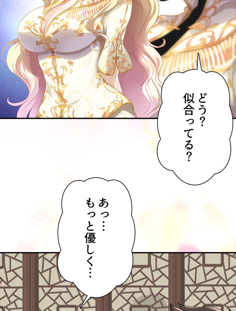 ゾンビになった彼女を取り戻すまで - 第244話 - Page 52