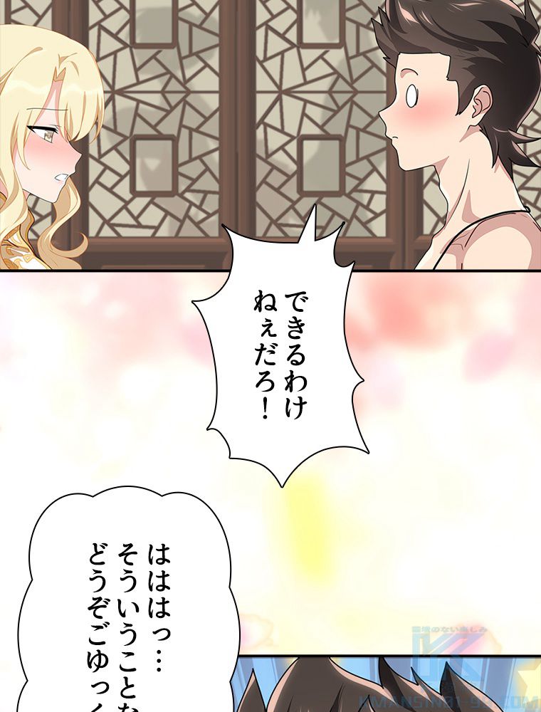 ゾンビになった彼女を取り戻すまで - 第244話 - Page 53