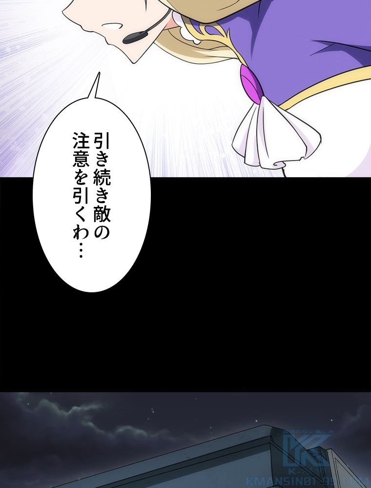 ゾンビになった彼女を取り戻すまで - 第245話 - Page 17