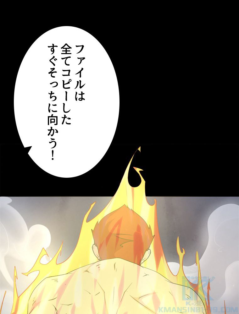 ゾンビになった彼女を取り戻すまで - 第246話 - Page 1