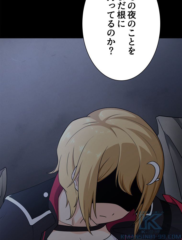 ゾンビになった彼女を取り戻すまで - 第246話 - Page 107