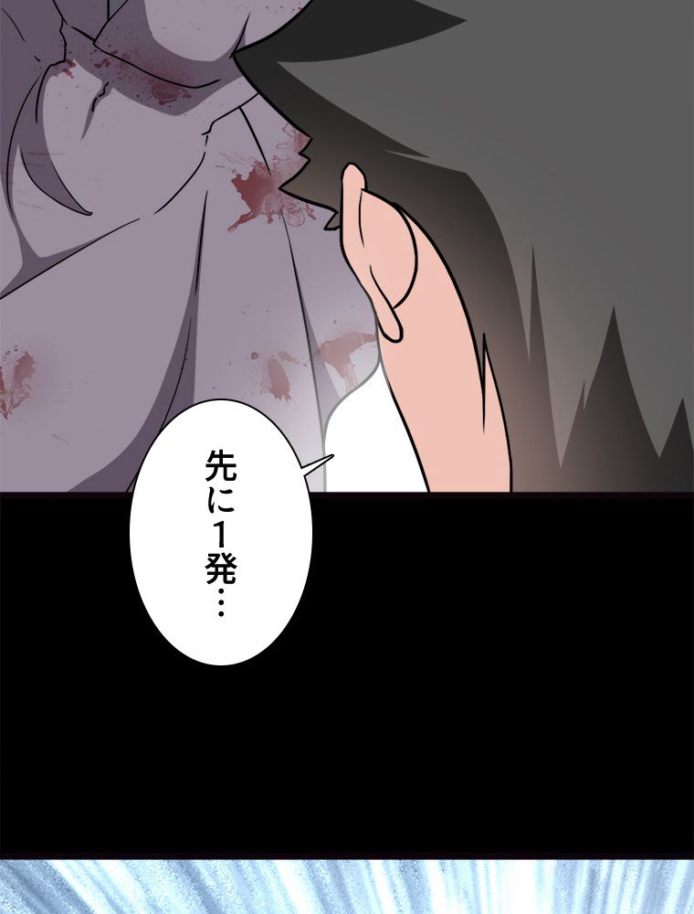 ゾンビになった彼女を取り戻すまで - 第246話 - Page 15