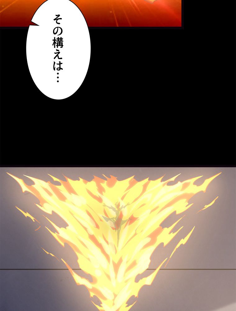 ゾンビになった彼女を取り戻すまで - 第246話 - Page 27