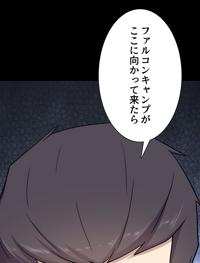 ゾンビになった彼女を取り戻すまで - 第246話 - Page 48