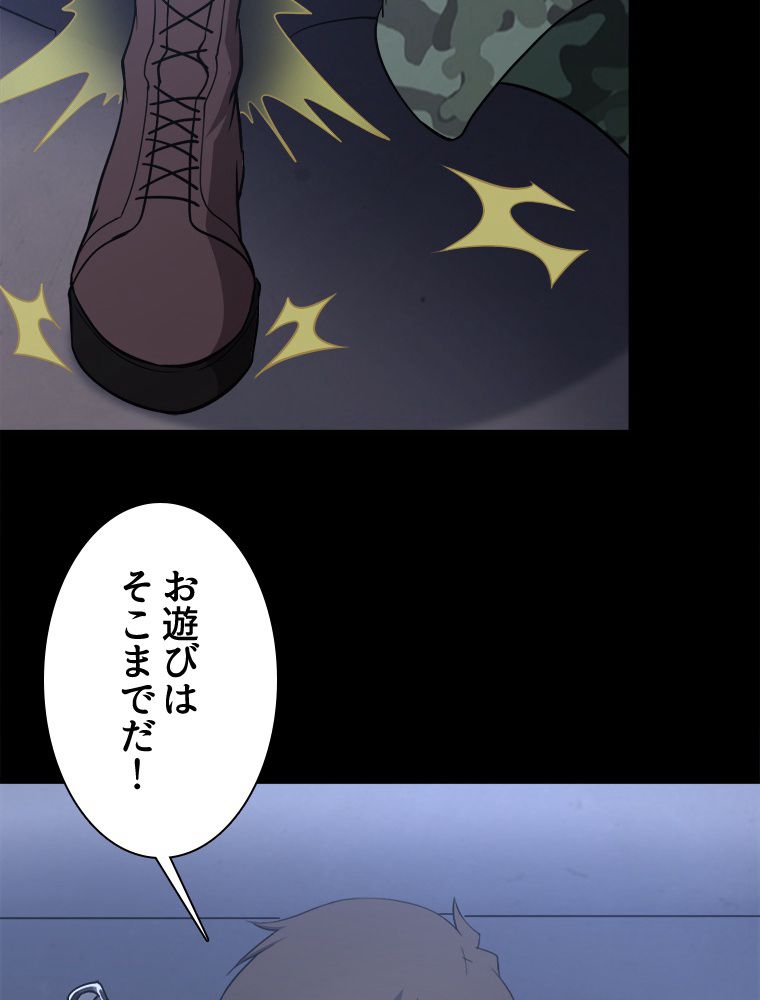 ゾンビになった彼女を取り戻すまで - 第246話 - Page 61