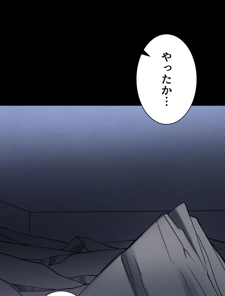 ゾンビになった彼女を取り戻すまで - 第246話 - Page 99