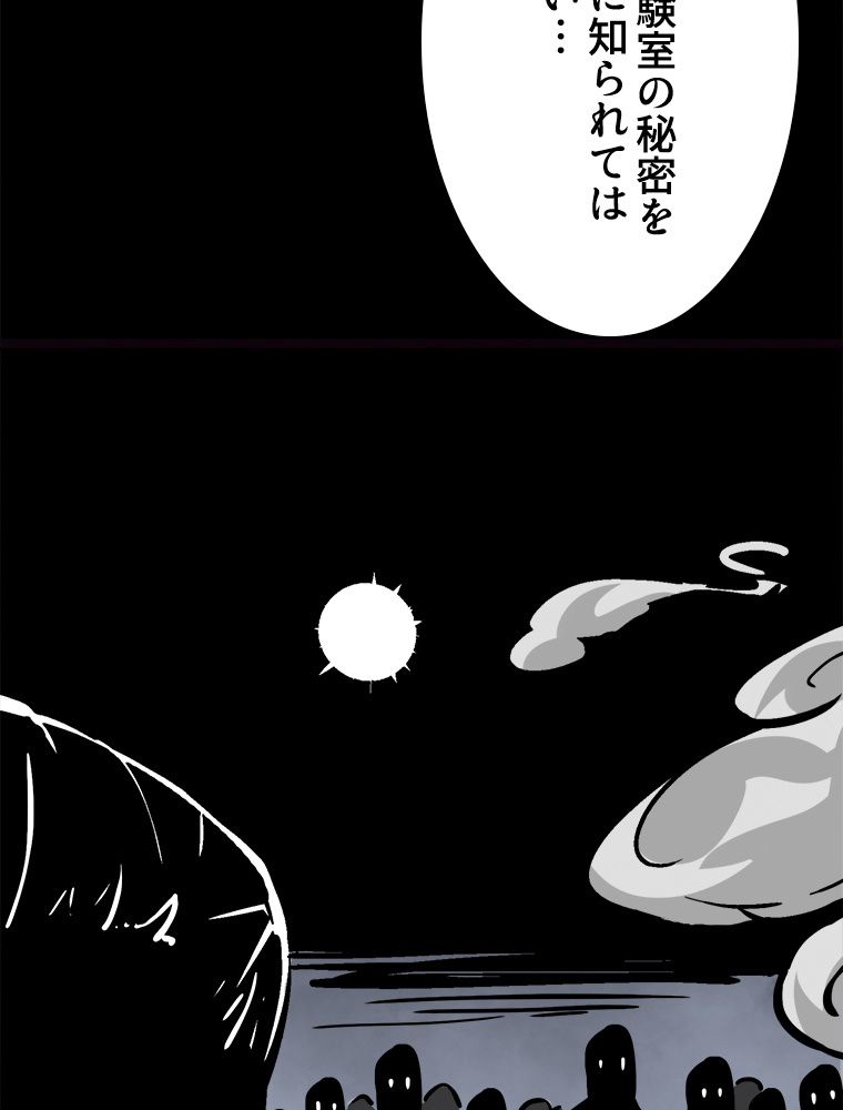 ゾンビになった彼女を取り戻すまで - 第247話 - Page 27