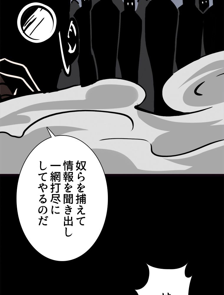 ゾンビになった彼女を取り戻すまで - 第247話 - Page 28