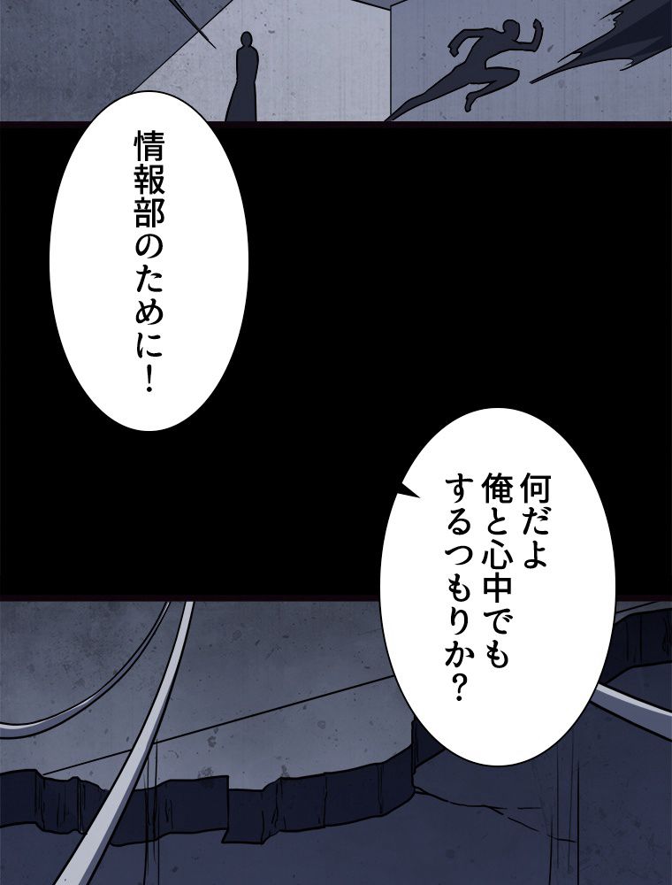 ゾンビになった彼女を取り戻すまで - 第247話 - Page 30