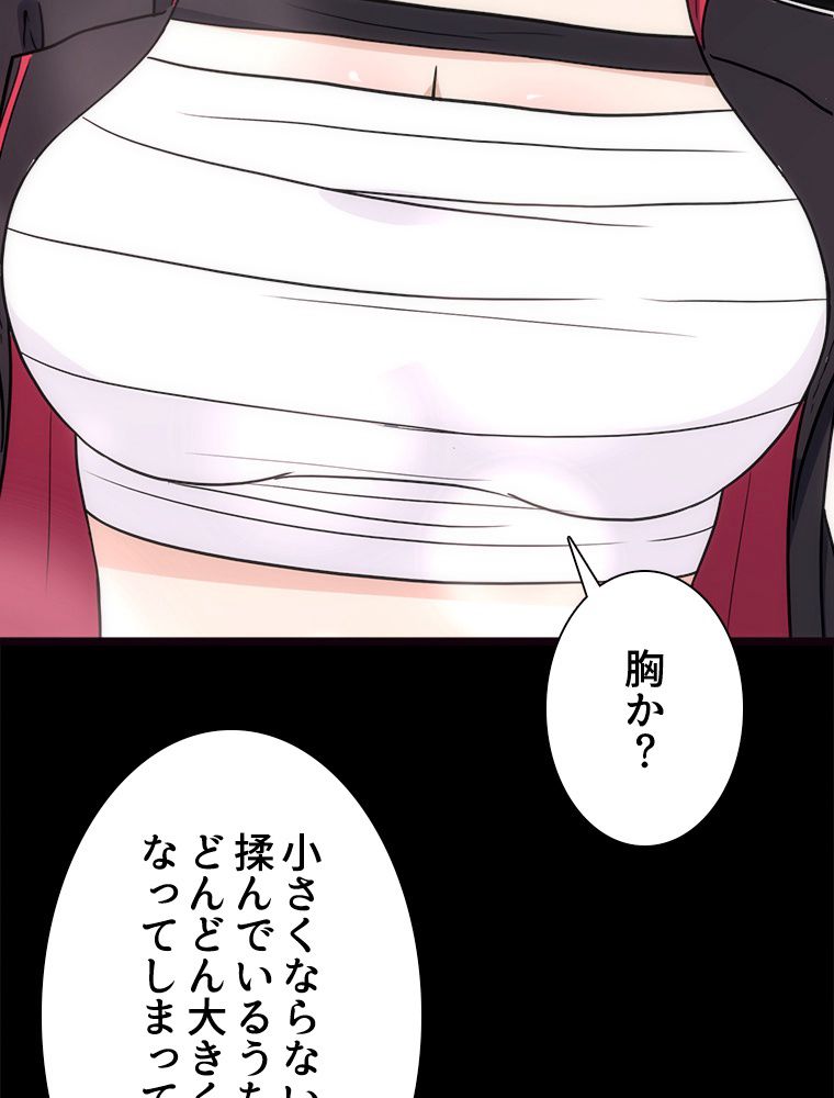 ゾンビになった彼女を取り戻すまで - 第247話 - Page 34