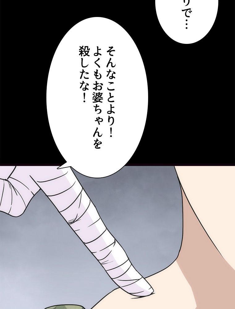 ゾンビになった彼女を取り戻すまで - 第247話 - Page 37