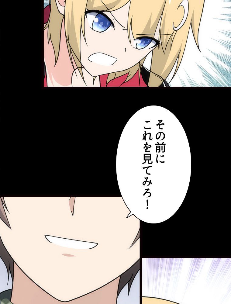 ゾンビになった彼女を取り戻すまで - 第247話 - Page 43