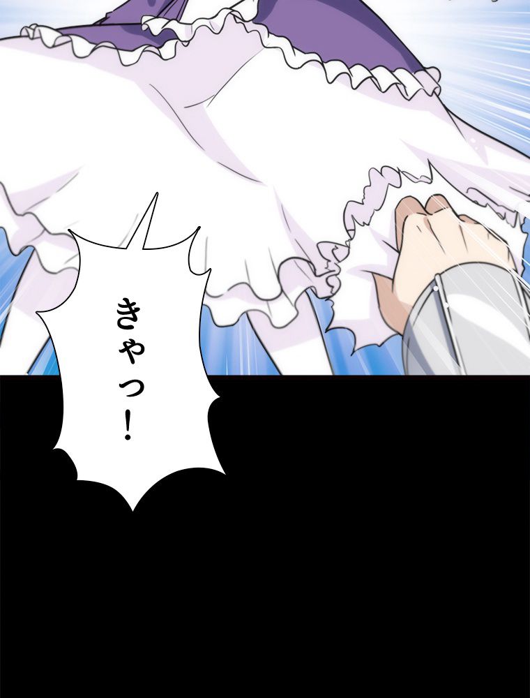 ゾンビになった彼女を取り戻すまで - 第247話 - Page 49