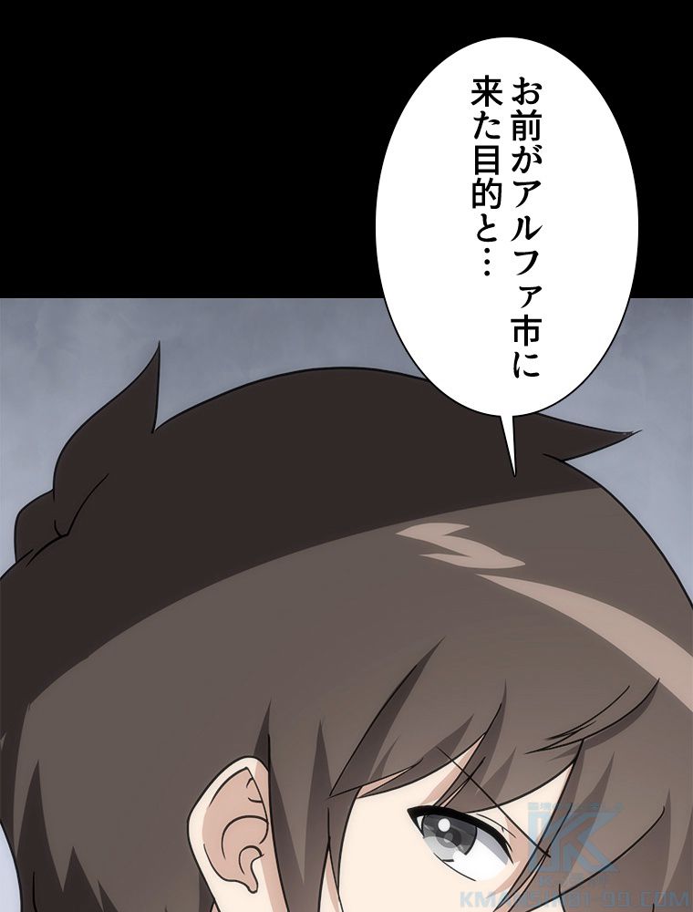 ゾンビになった彼女を取り戻すまで - 第247話 - Page 71