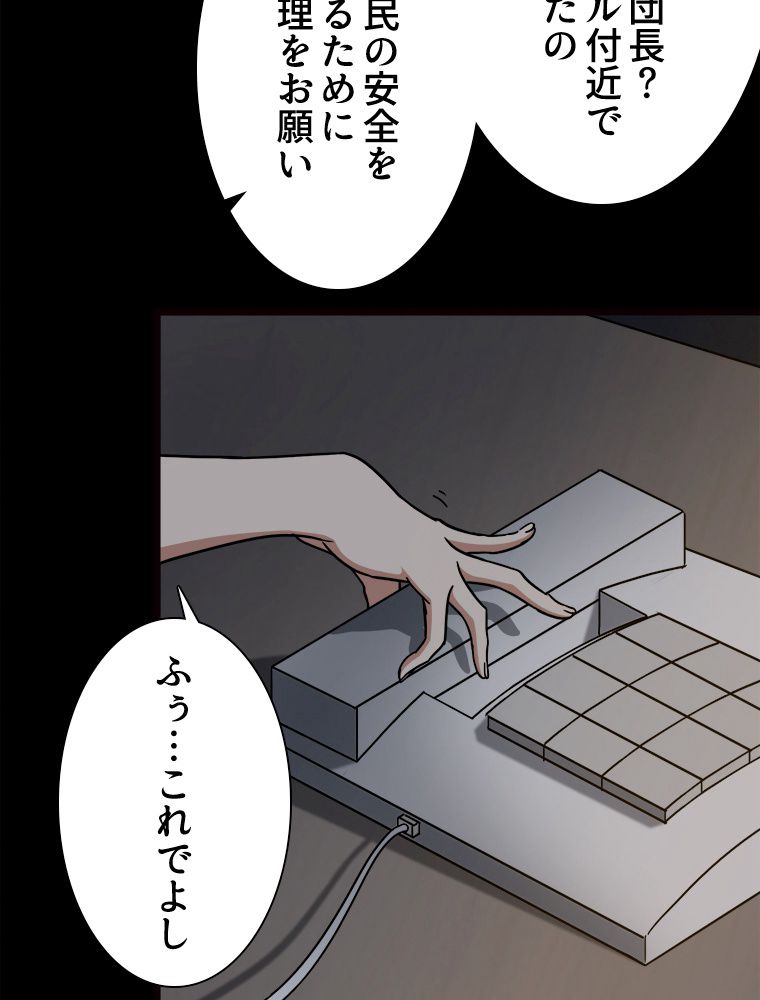 ゾンビになった彼女を取り戻すまで - 第248話 - Page 13