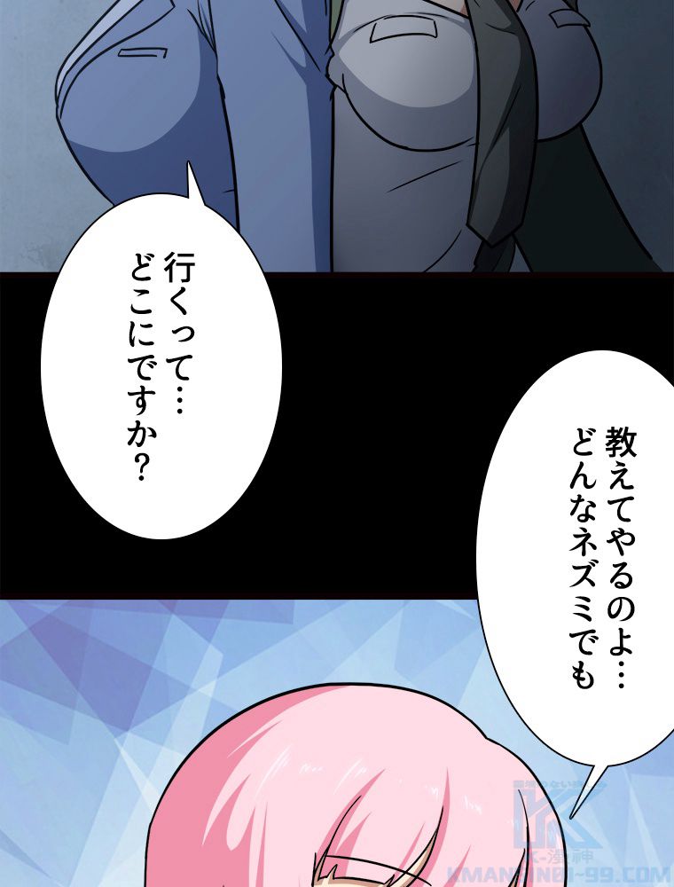 ゾンビになった彼女を取り戻すまで - 第248話 - Page 26