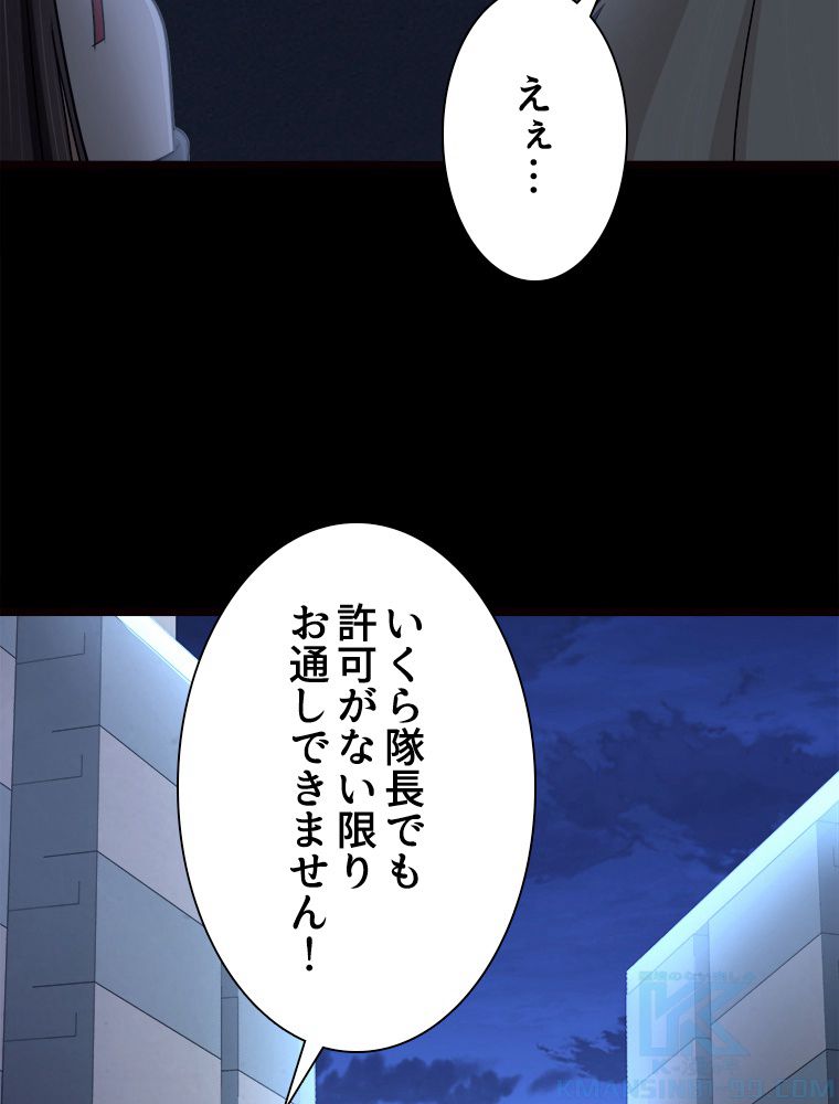 ゾンビになった彼女を取り戻すまで - 第248話 - Page 44