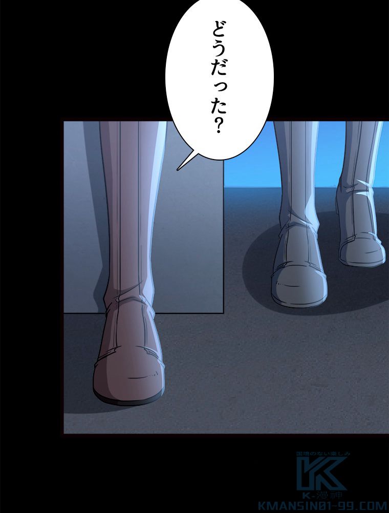 ゾンビになった彼女を取り戻すまで - 第248話 - Page 47