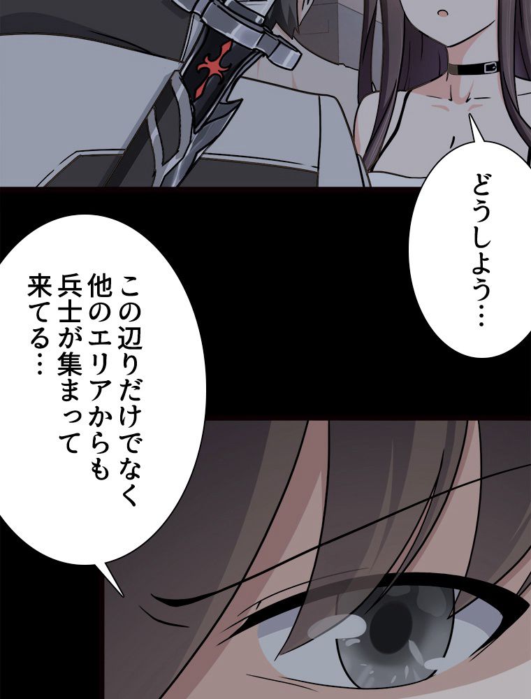 ゾンビになった彼女を取り戻すまで - 第248話 - Page 51